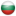 Bulgaristan