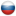 Rusya